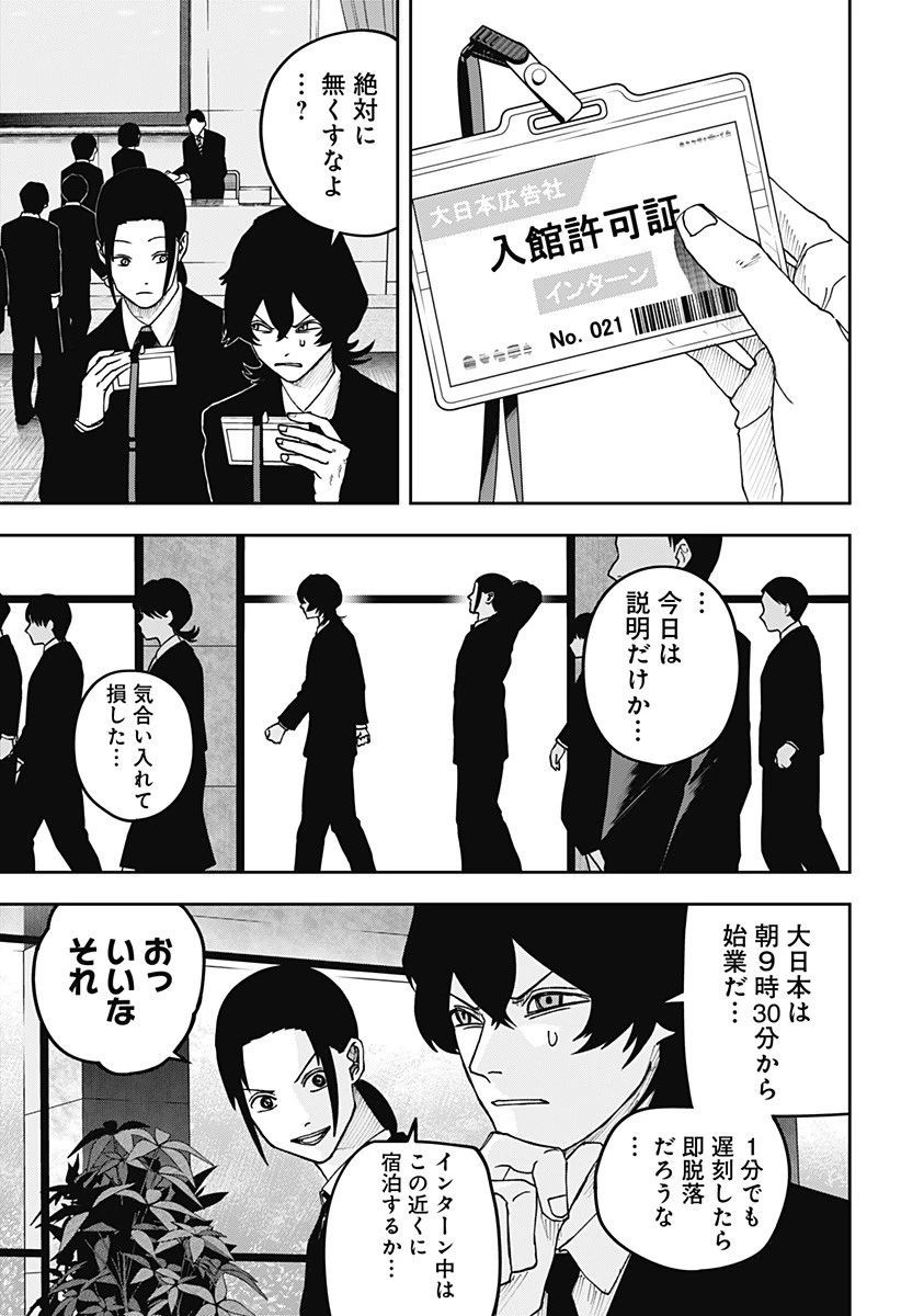 大人大戦 第24話 - 5