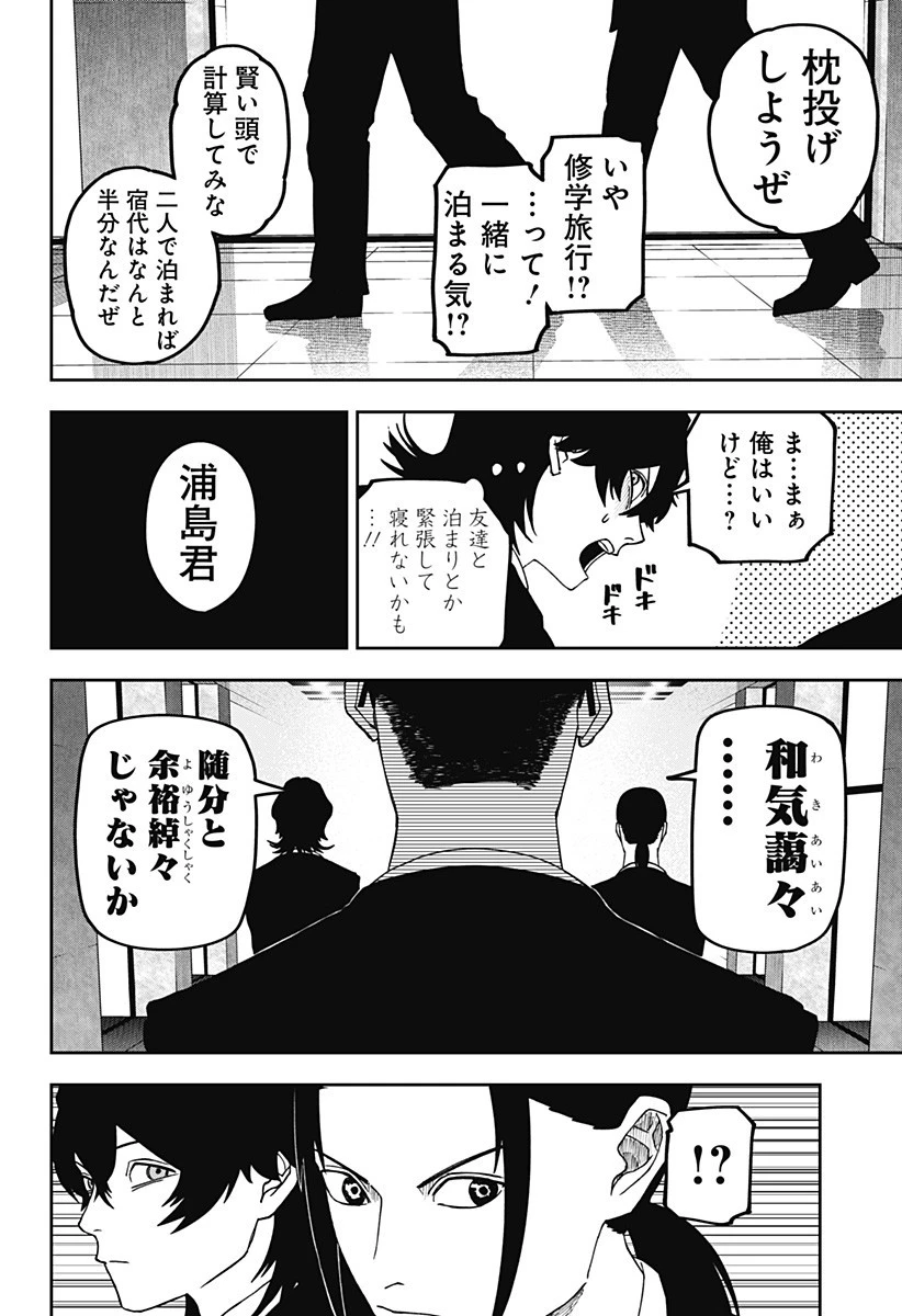 大人大戦 第24話 - 6