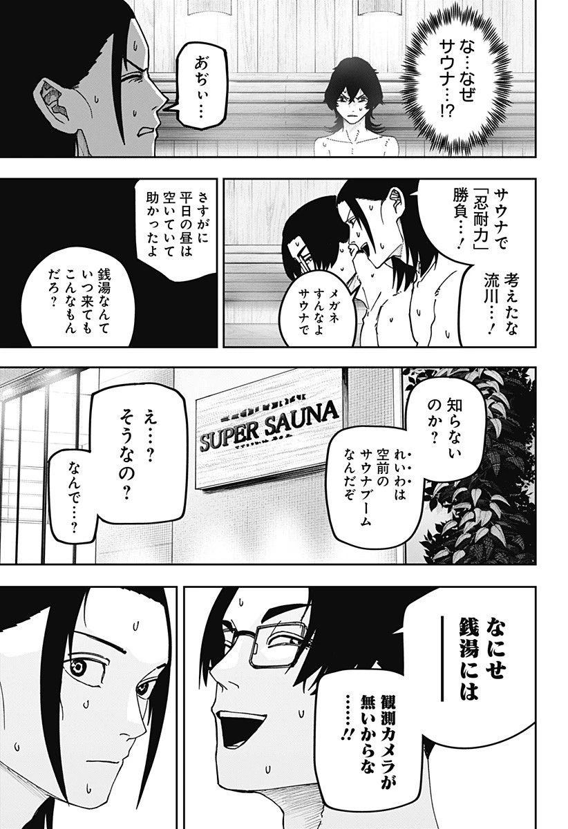 大人大戦 第24話 - 11