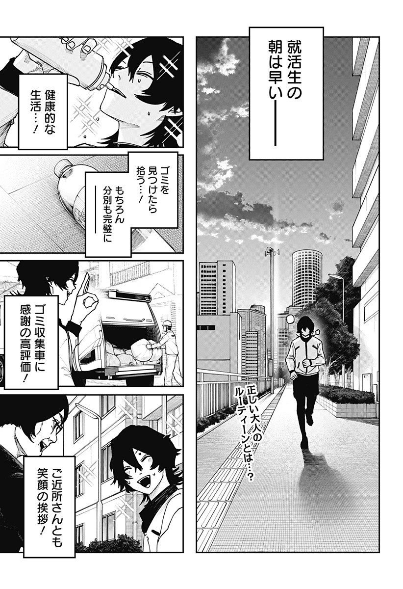大人大戦 第23話 - 1