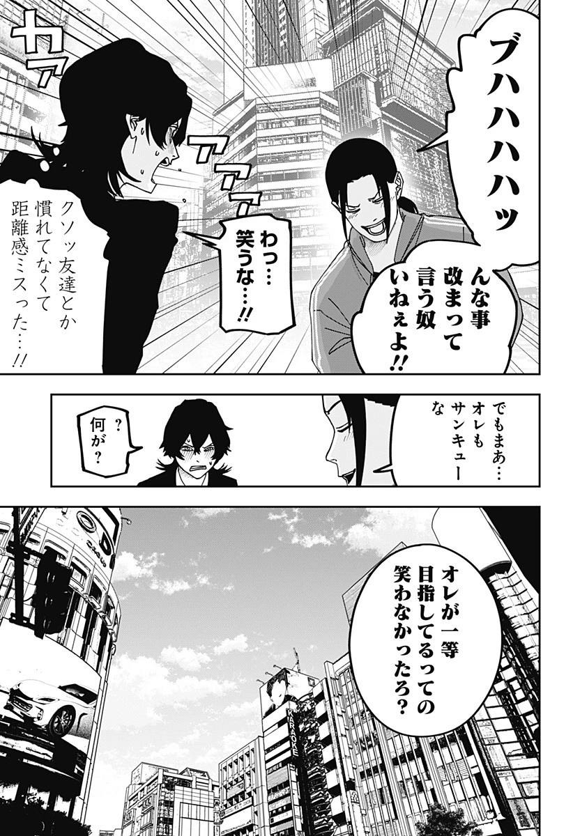 大人大戦 第23話 - 13