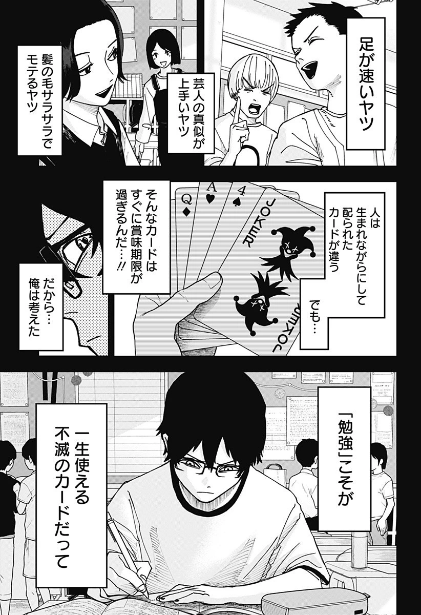 大人大戦 第22話 - 13