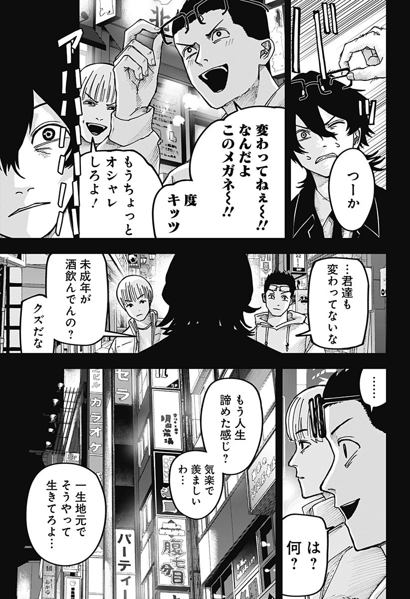 大人大戦 第22話 - 15