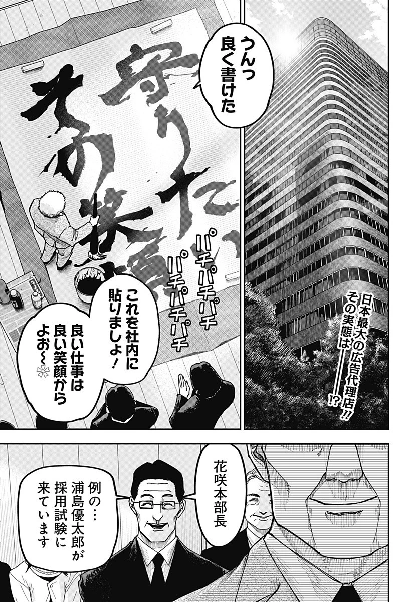 大人大戦 第21話 - 2