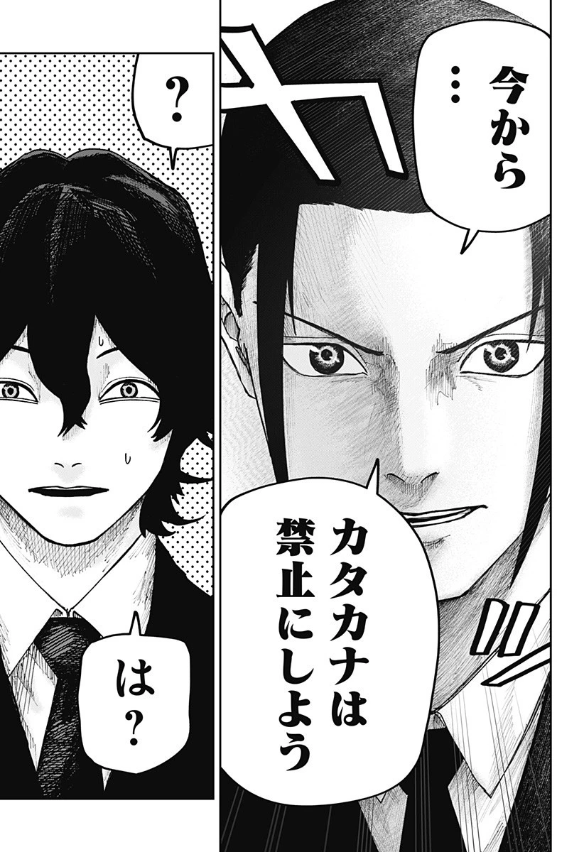 大人大戦 第21話 - 12