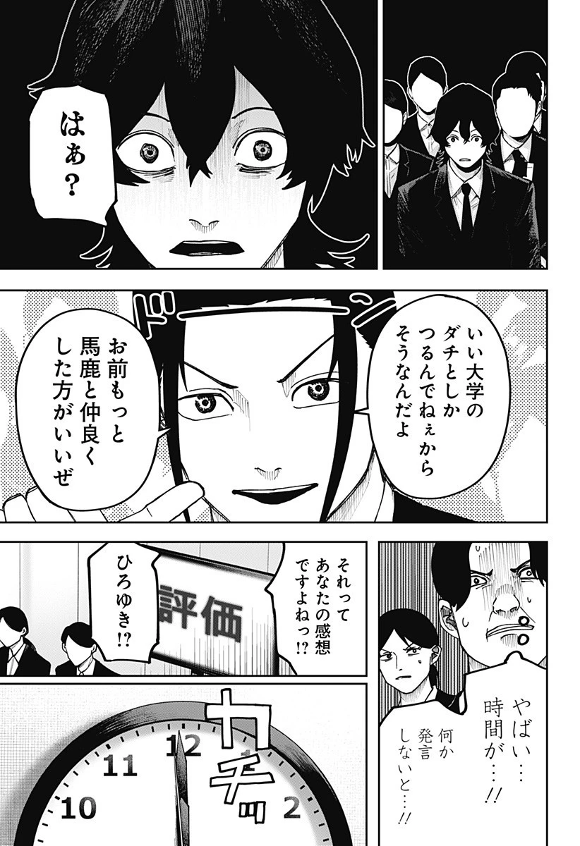 大人大戦 第21話 - 16