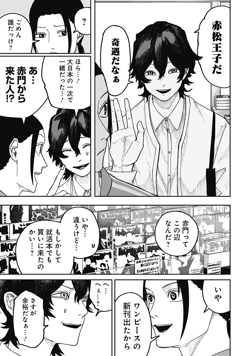 大人大戦 第20話 - 5