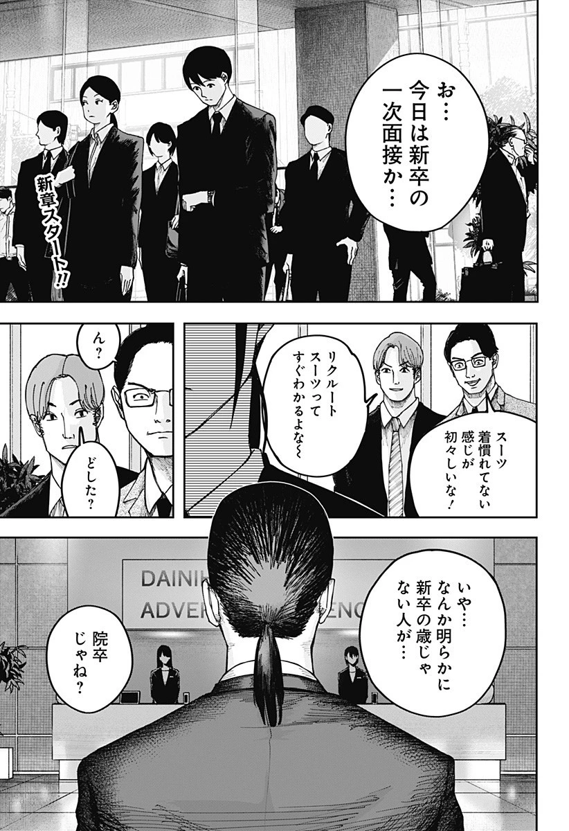 大人大戦 第19話 - 1