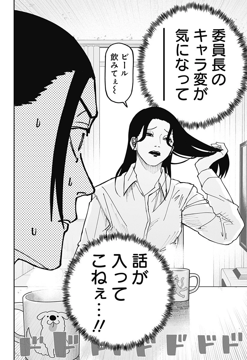 大人大戦 第18話 - 2