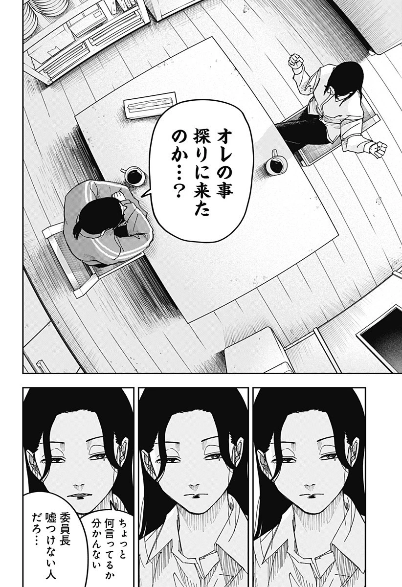大人大戦 第18話 - 4