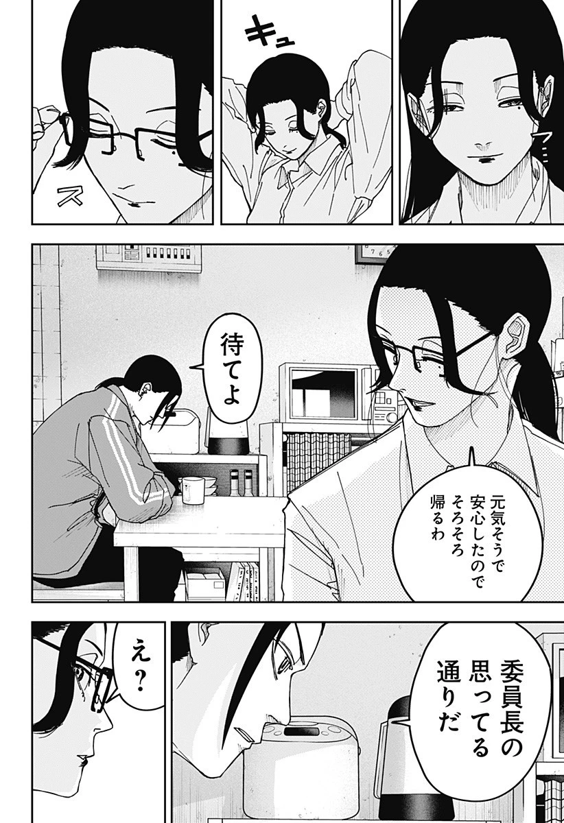 大人大戦 第18話 - 6