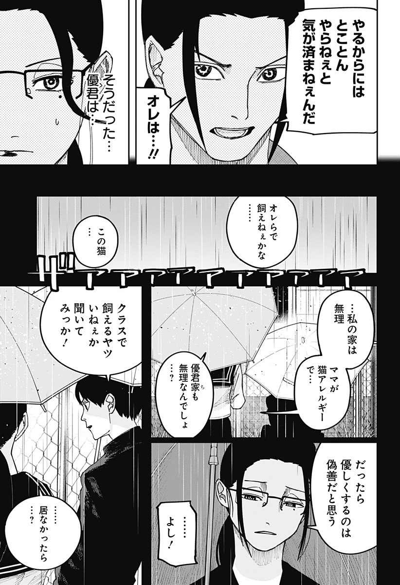 大人大戦 第18話 - 9