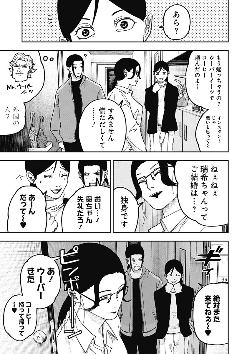 大人大戦 第18話 - 11
