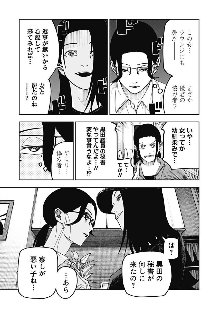 大人大戦 第18話 - 13