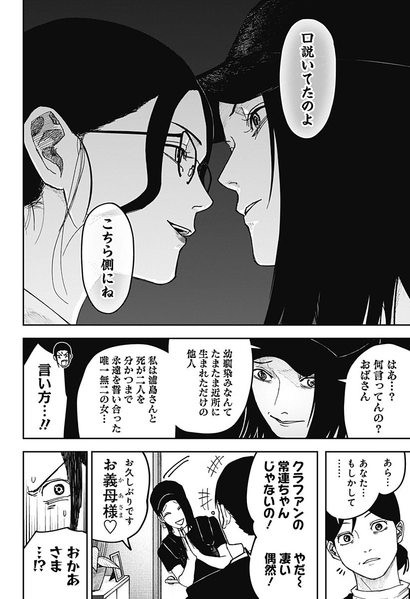 大人大戦 第18話 - 14