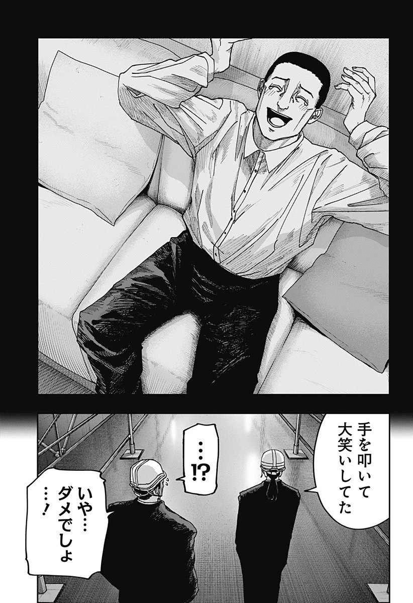 大人大戦 第16話 - 2