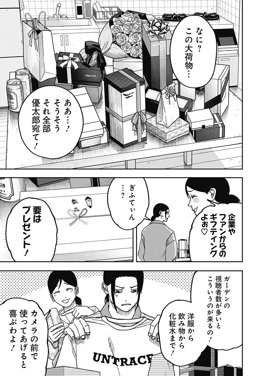 大人大戦 第16話 - 8