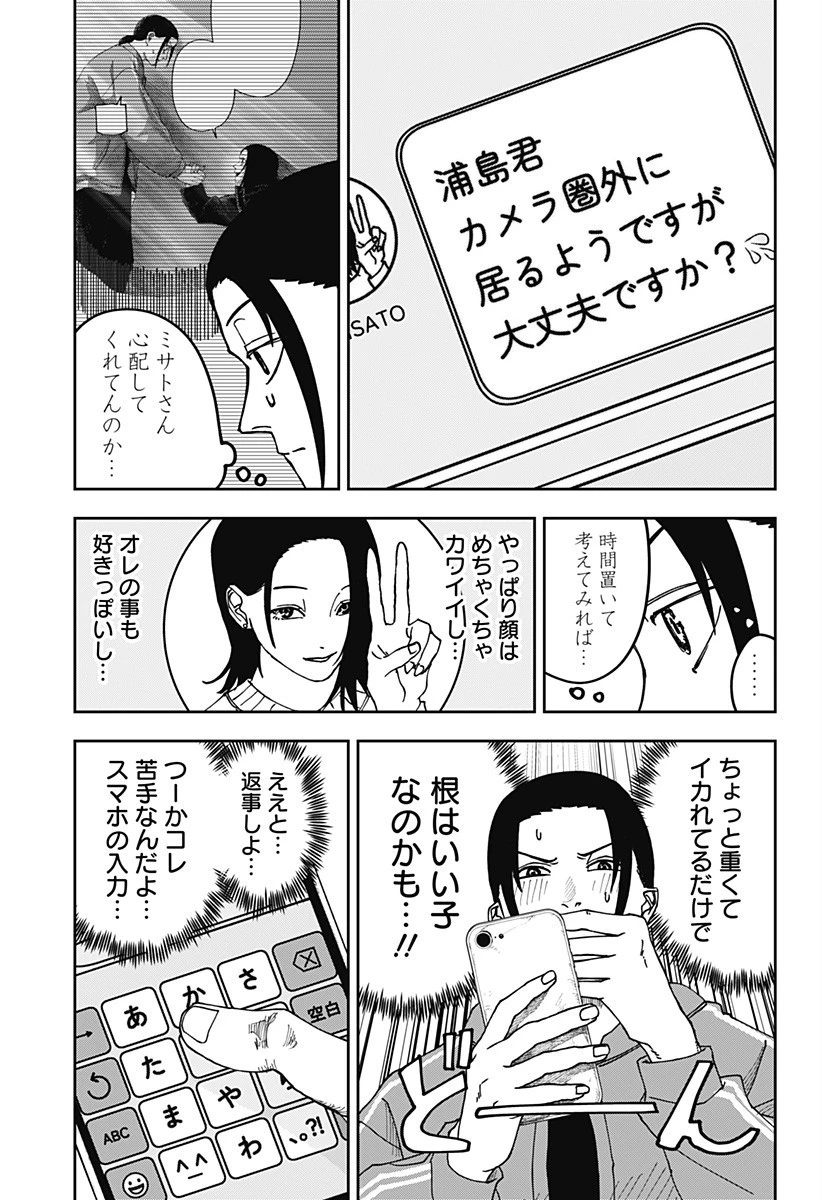 大人大戦 第16話 - 14