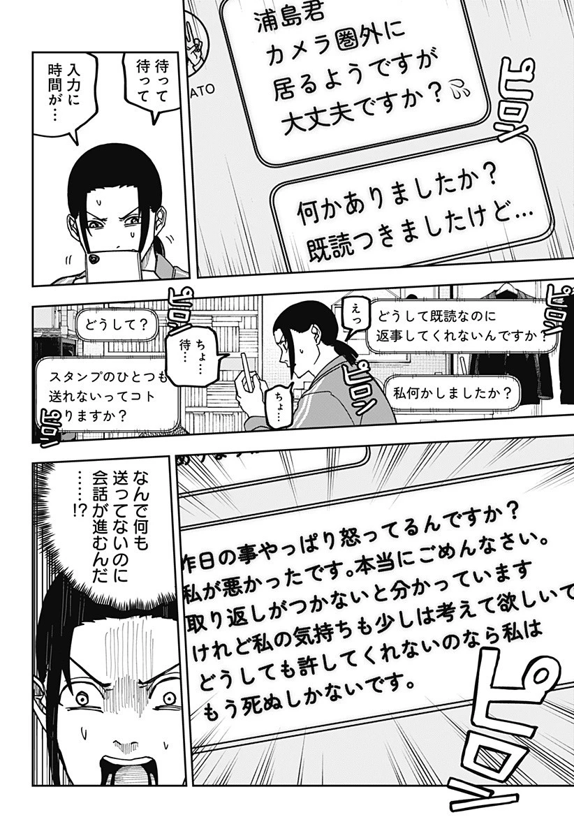 大人大戦 第16話 - 15