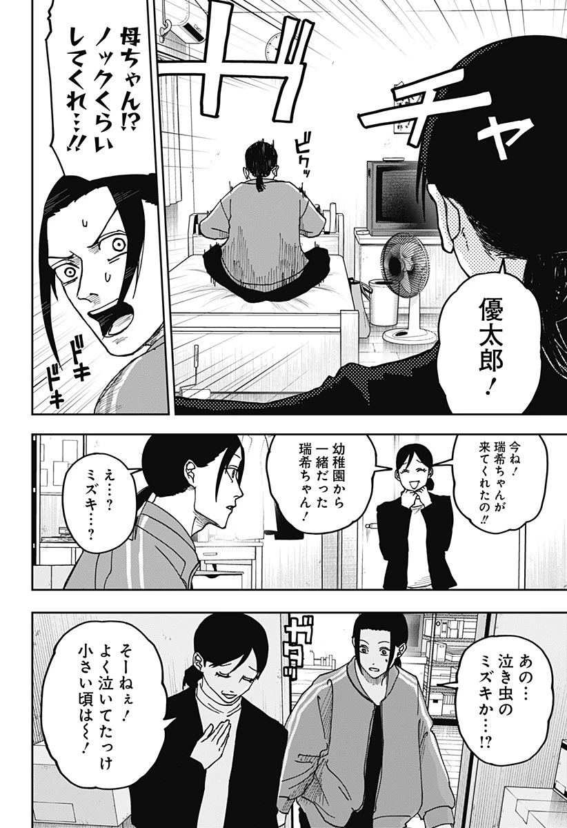 大人大戦 第16話 - 17