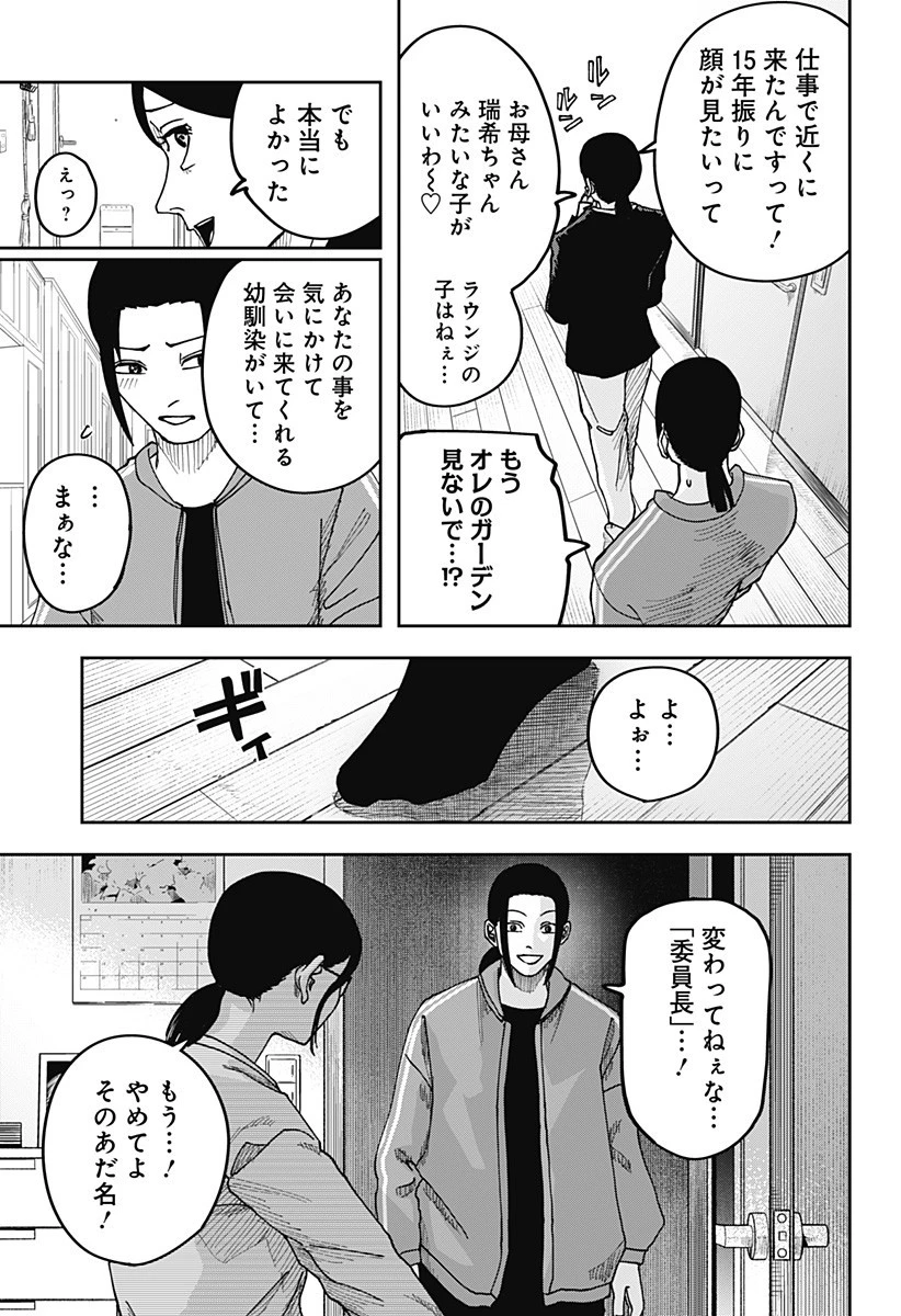 大人大戦 第16話 - 18