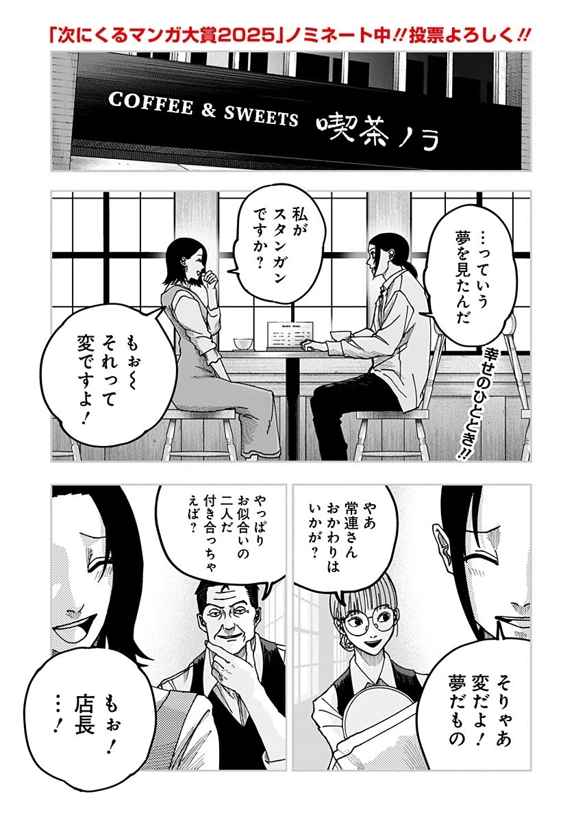 大人大戦 第13話 - 1