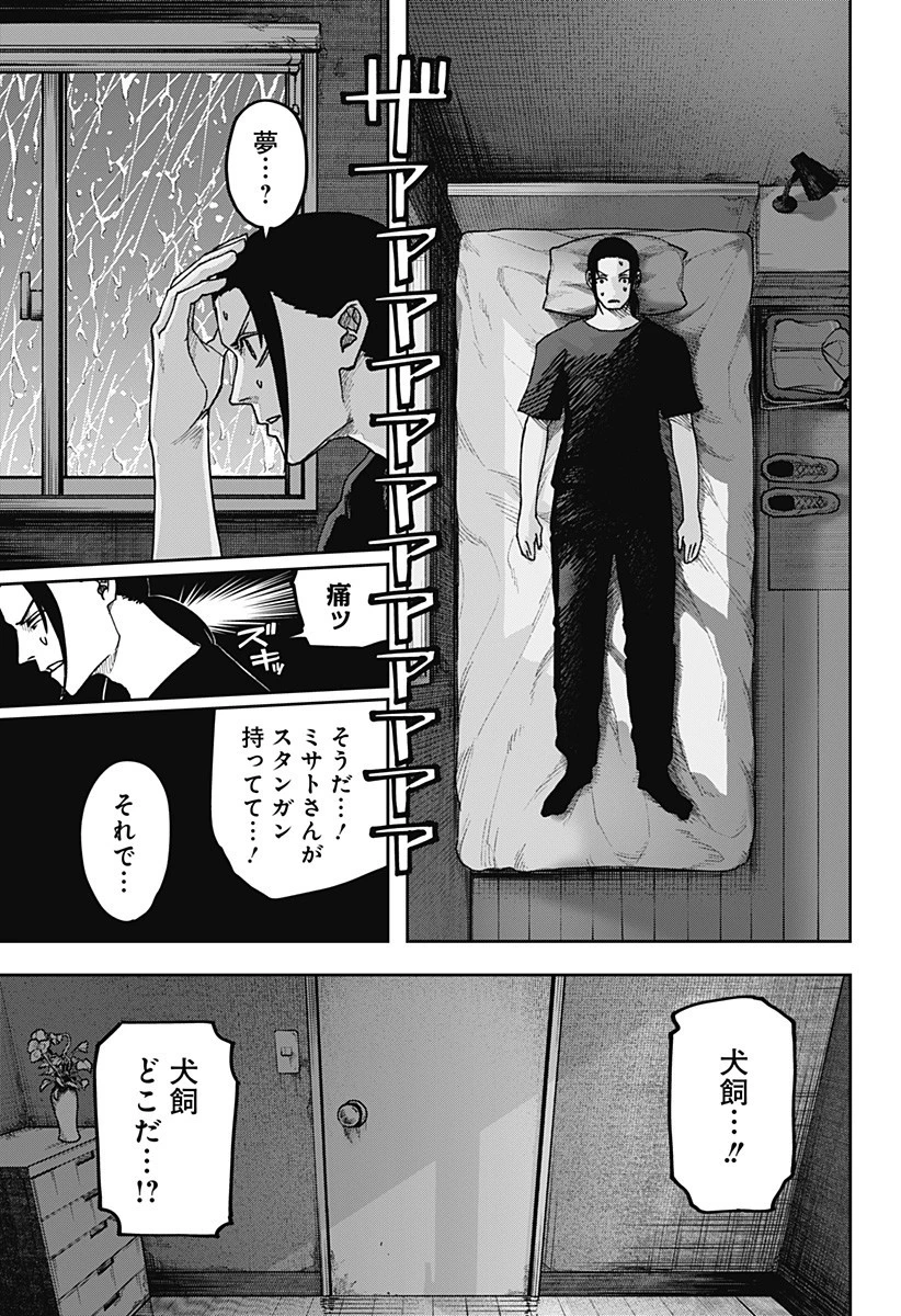 大人大戦 第13話 - 3