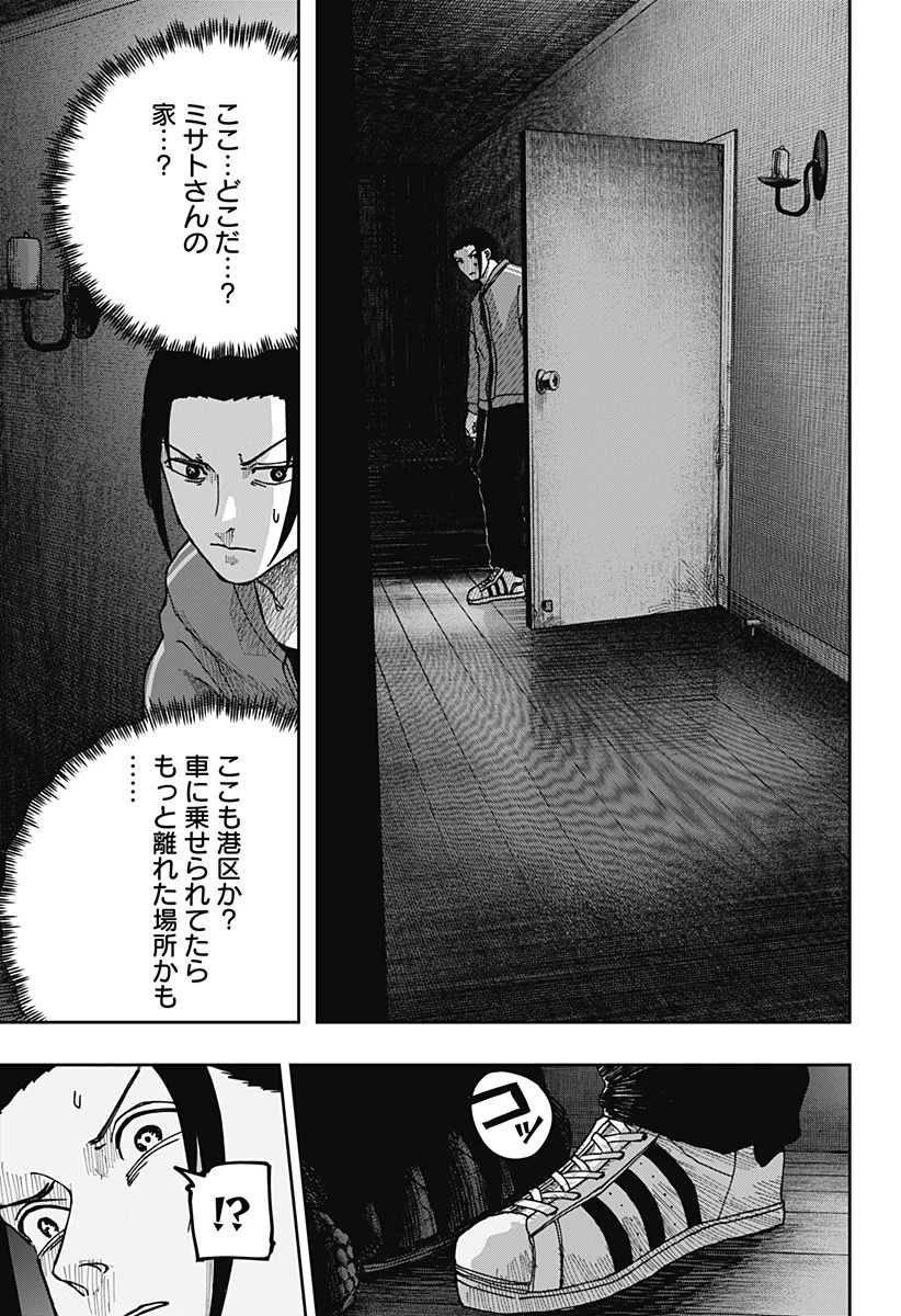 大人大戦 第13話 - 5
