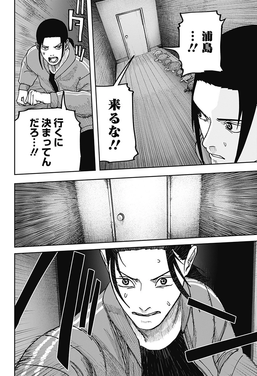 大人大戦 第13話 - 8