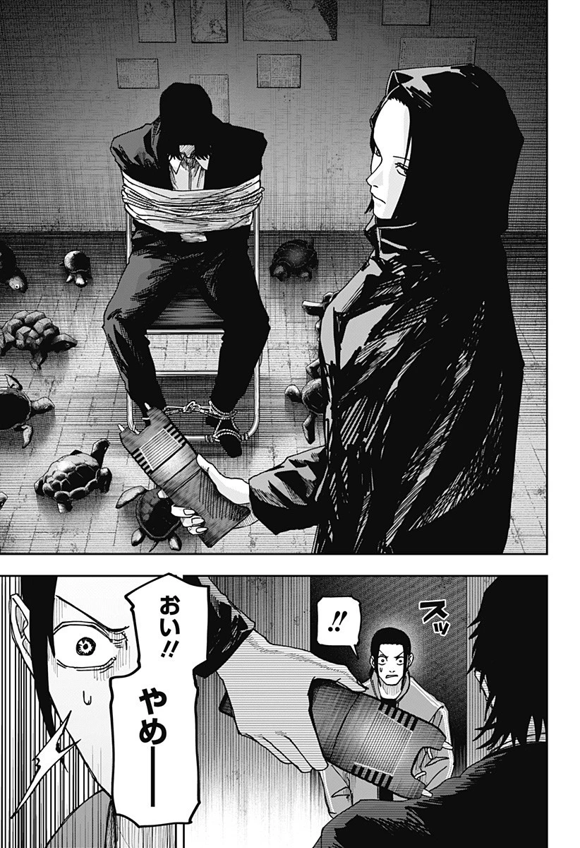 大人大戦 第13話 - 9