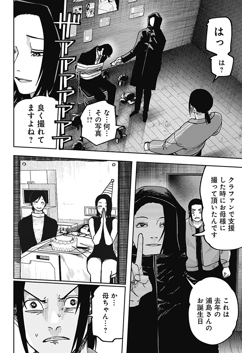 大人大戦 第13話 - 12