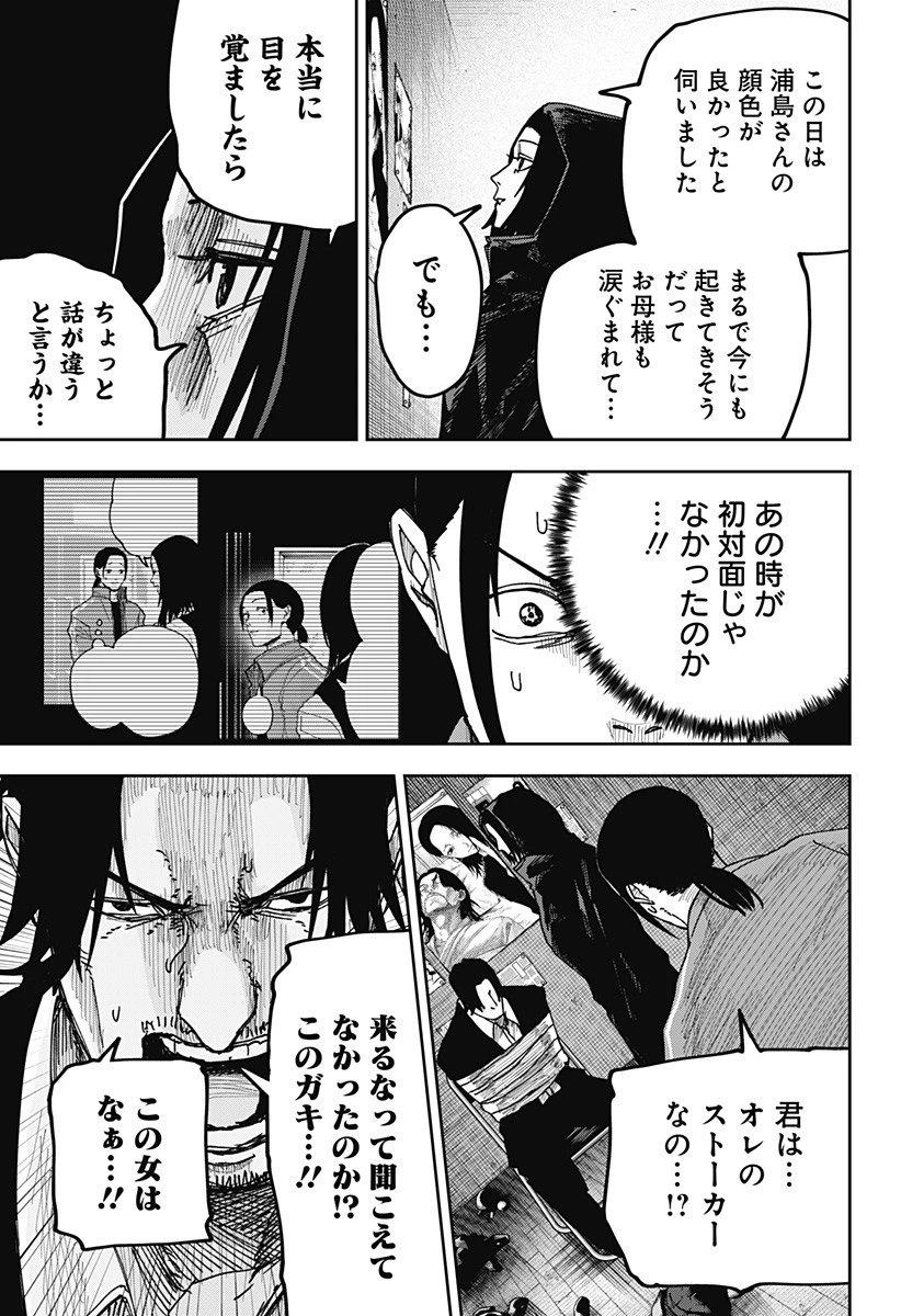 大人大戦 第13話 - 13