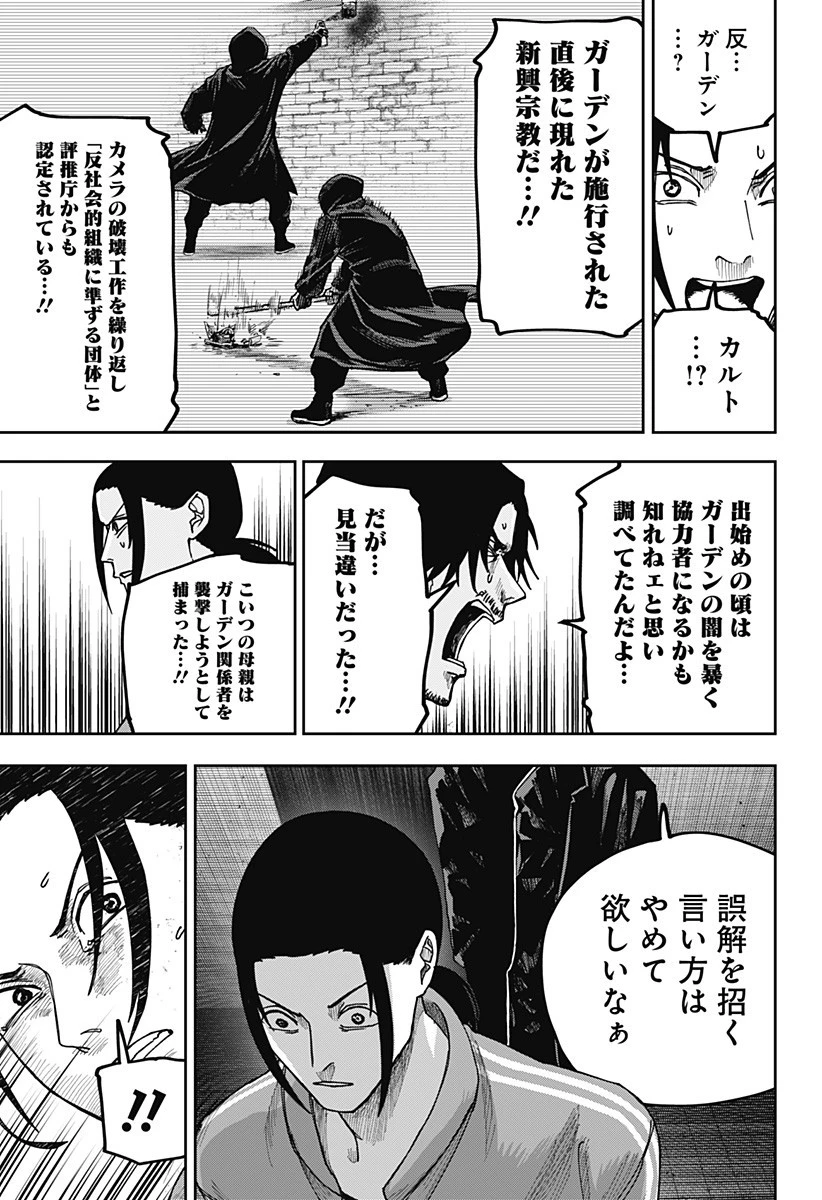 大人大戦 第13話 - 15