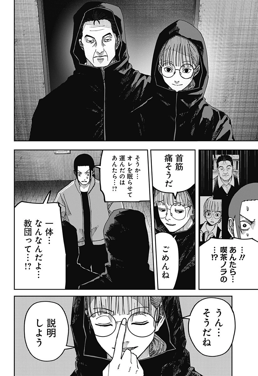 大人大戦 第13話 - 16