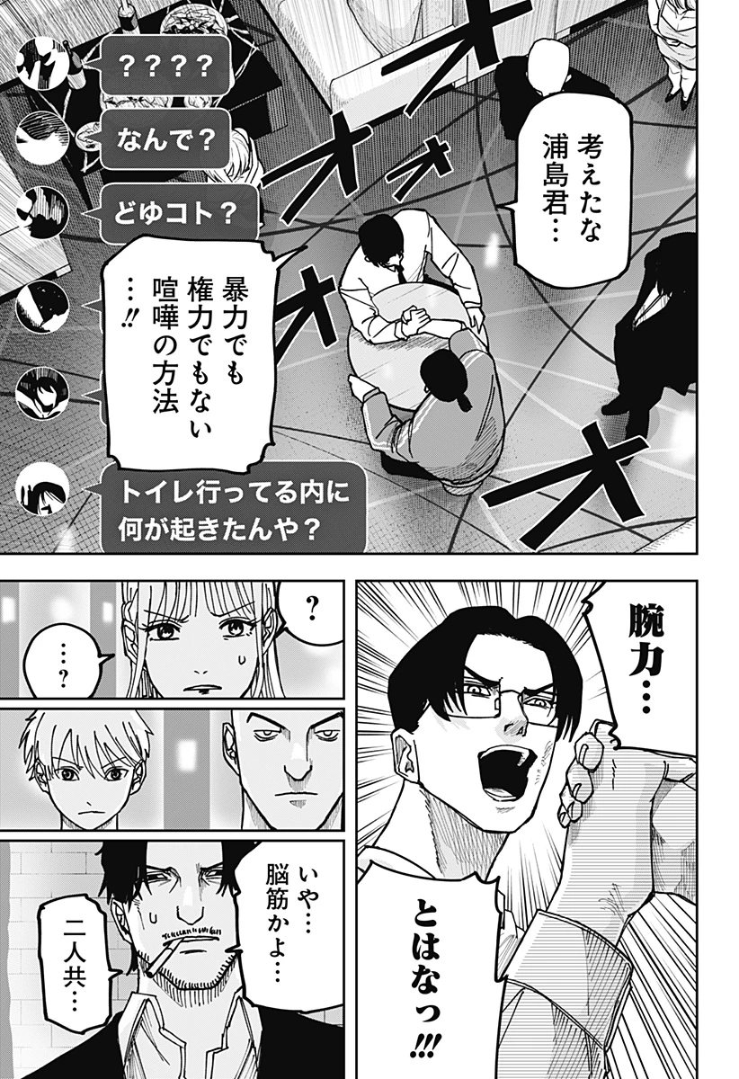 大人大戦 第11話 - 13