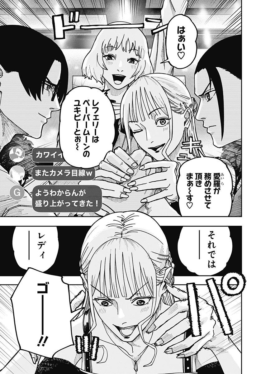 大人大戦 第11話 - 15