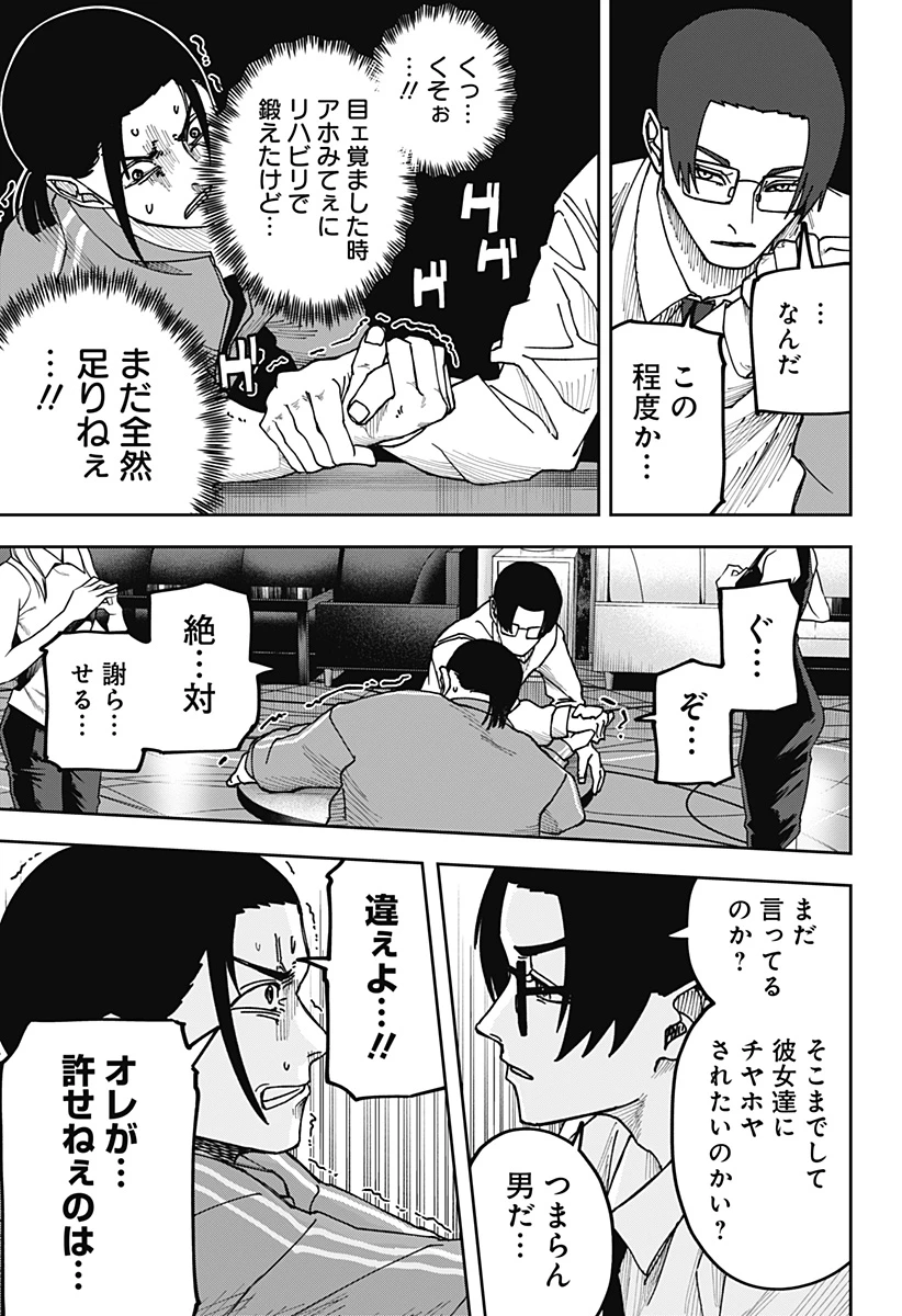大人大戦 第11話 - 17