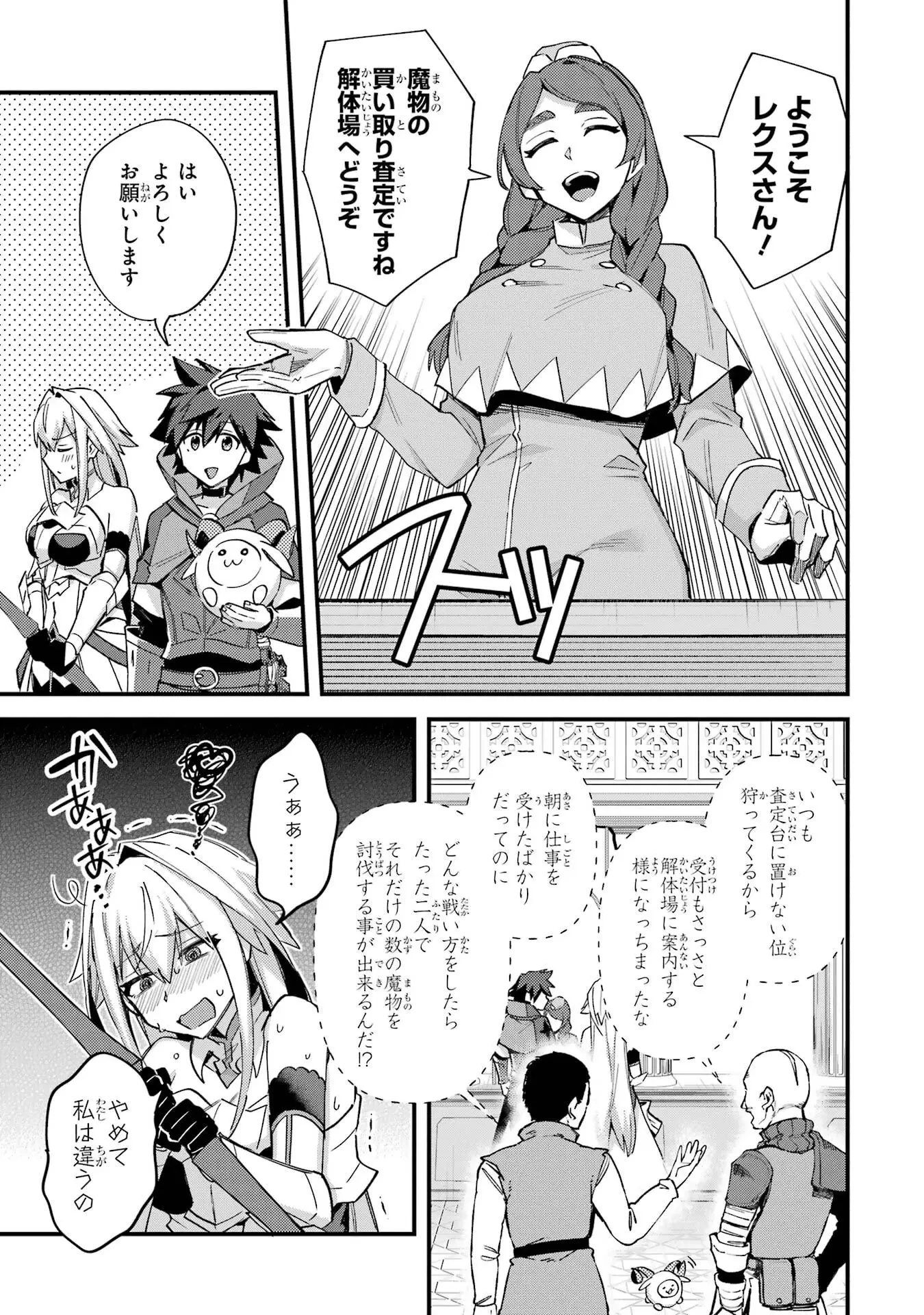 二度転生した少年はSランク冒険者として平穏に過ごす～前世が 第46話 - 7