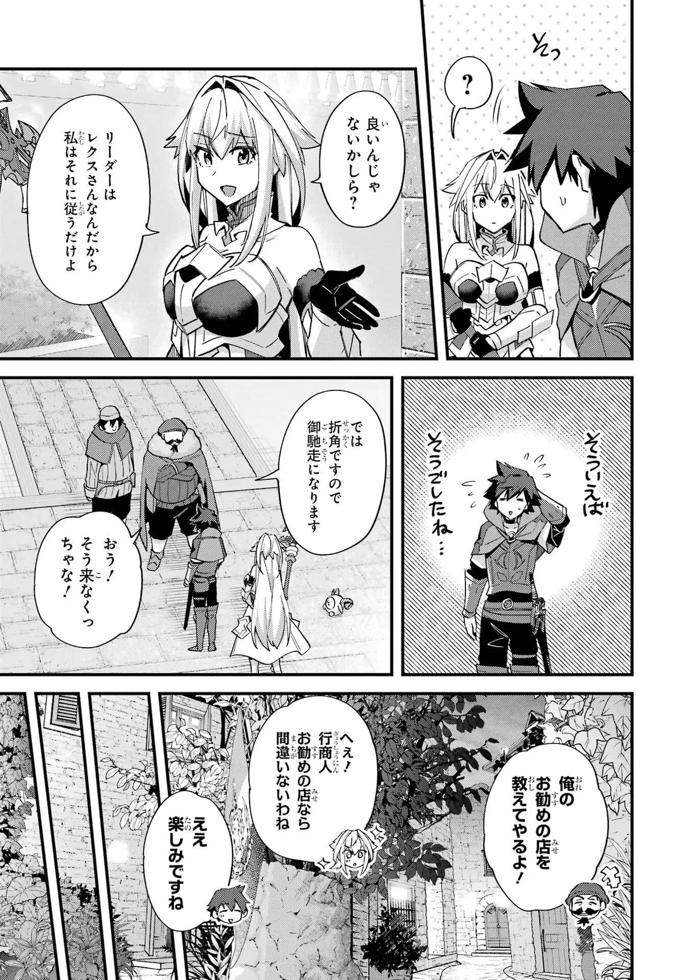 二度転生した少年はSランク冒険者として平穏に過ごす～前世が 第46話 - 13