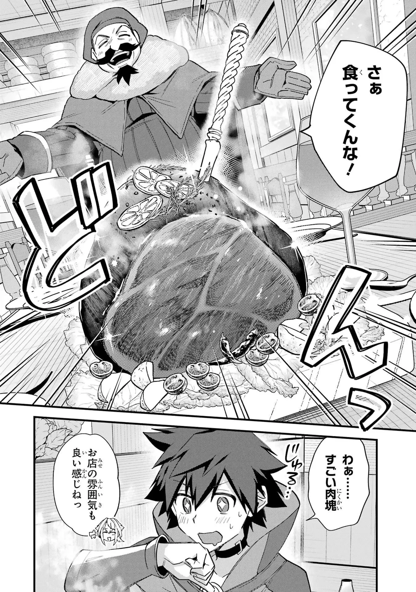 二度転生した少年はSランク冒険者として平穏に過ごす～前世が 第46話 - 14
