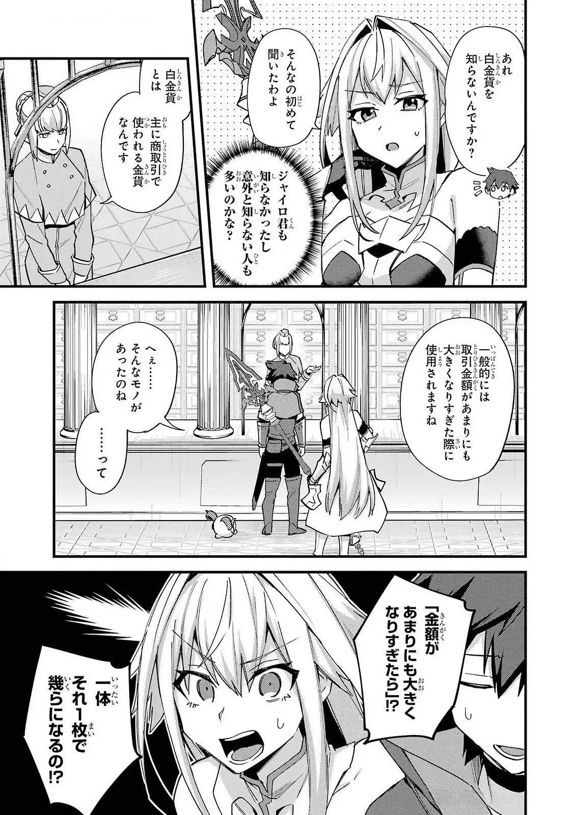二度転生した少年はSランク冒険者として平穏に過ごす～前世が 第45話 - 15