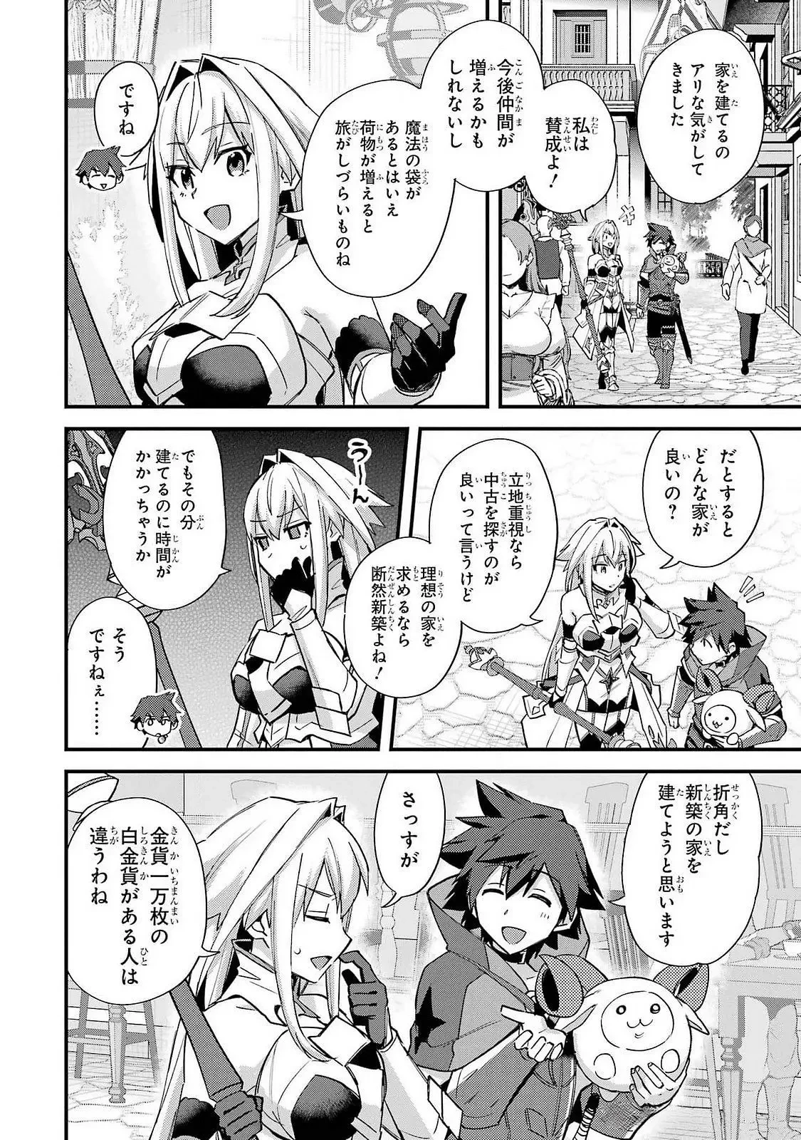 二度転生した少年はSランク冒険者として平穏に過ごす～前世が 第45話 - 22
