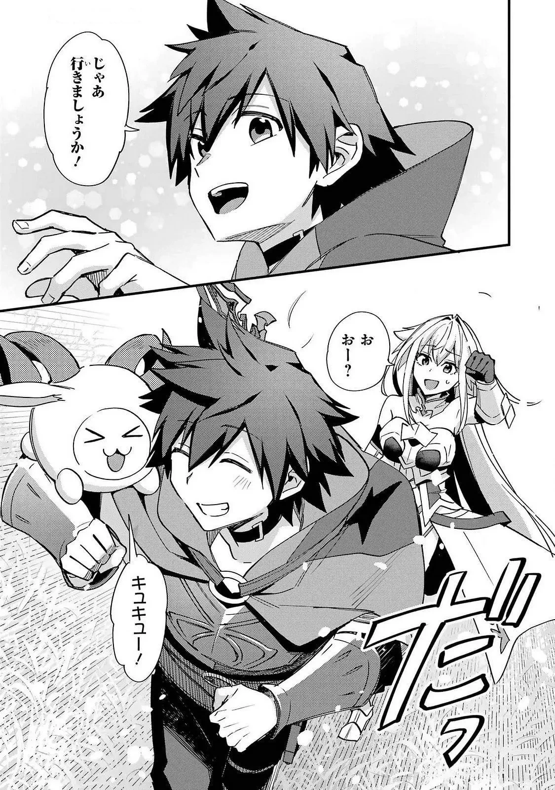 二度転生した少年はSランク冒険者として平穏に過ごす～前世が 第45話 - 29