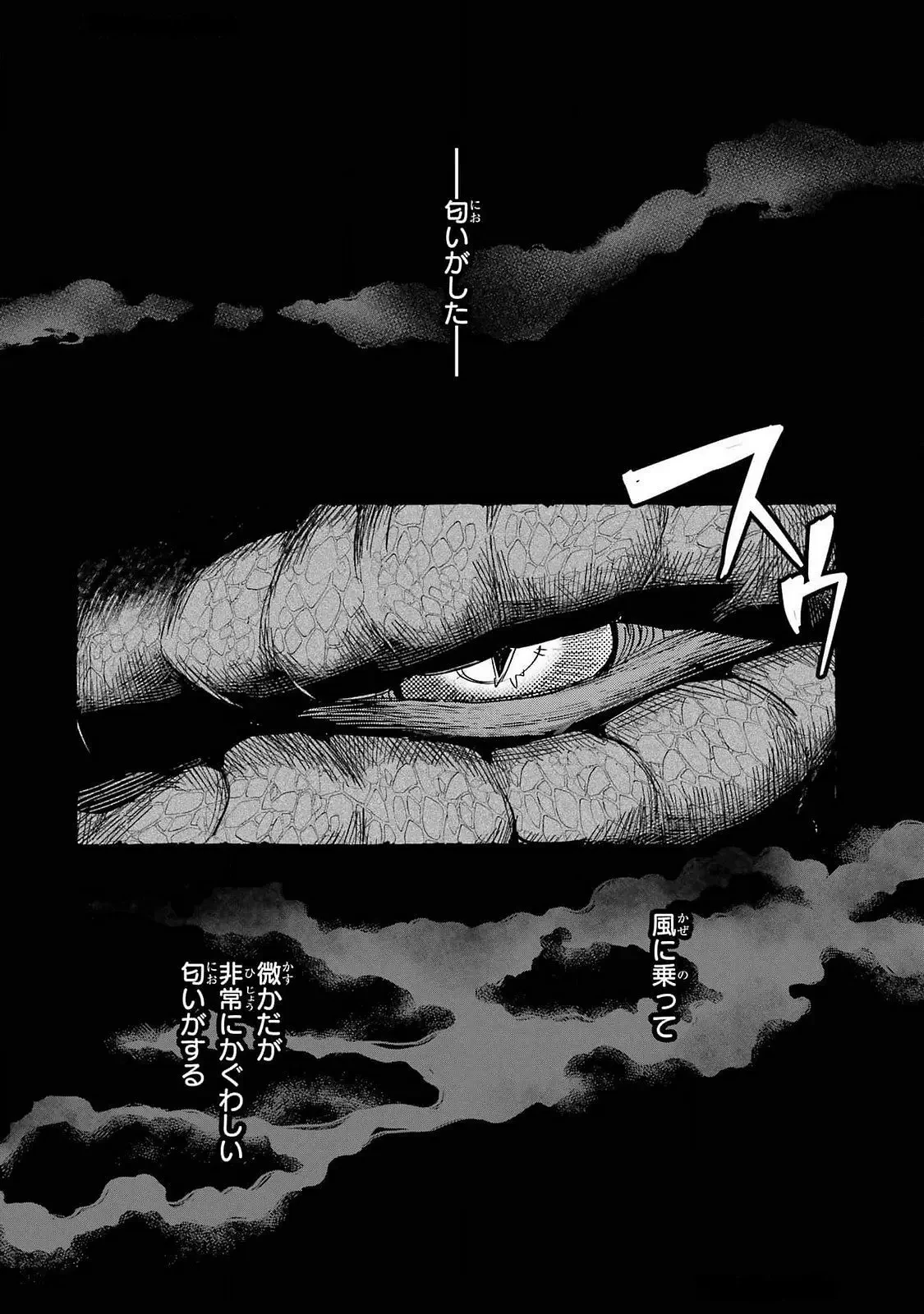 二度転生した少年はSランク冒険者として平穏に過ごす～前世が 第45話 - 30