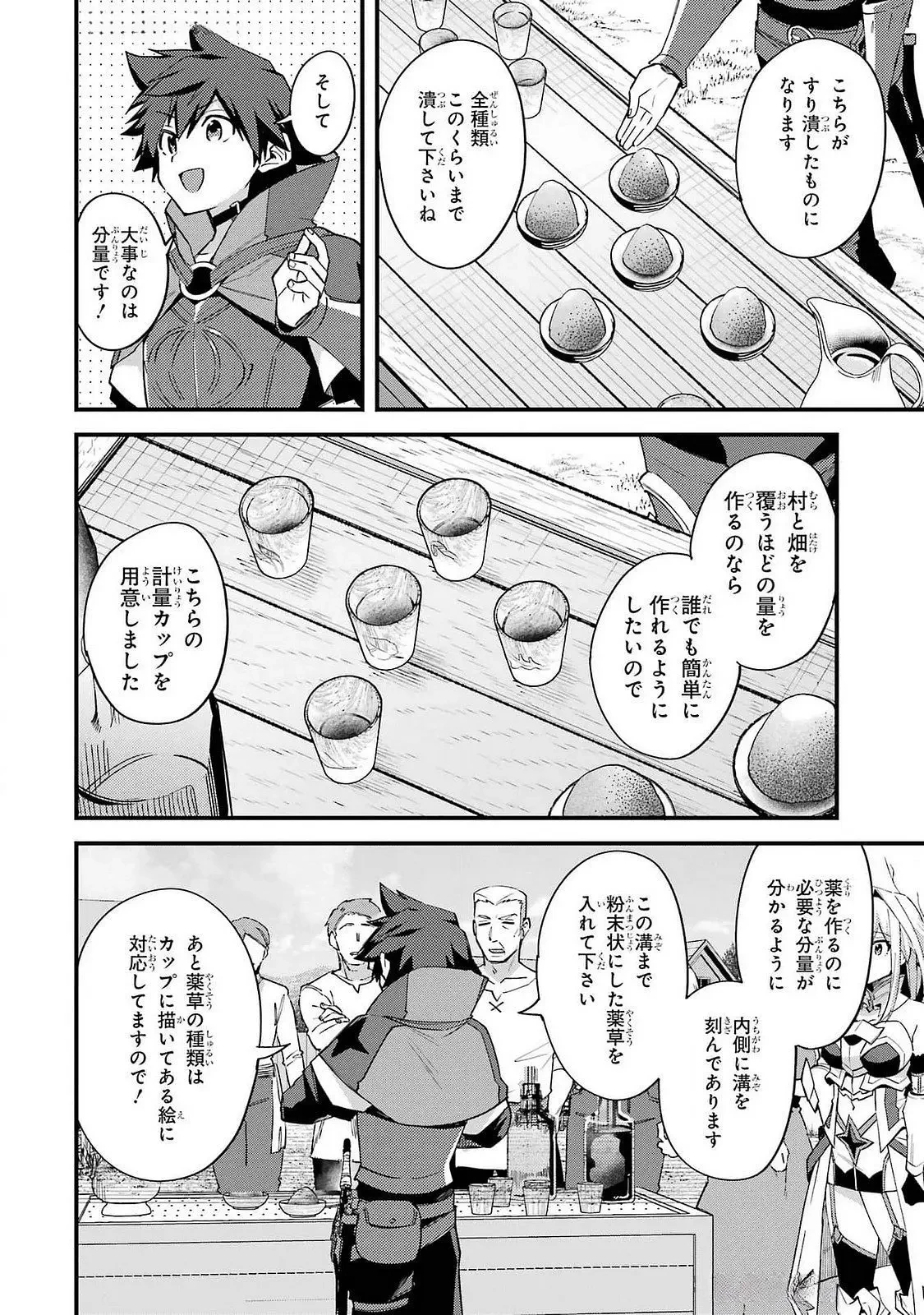 二度転生した少年はSランク冒険者として平穏に過ごす～前世が 第44話 - 2