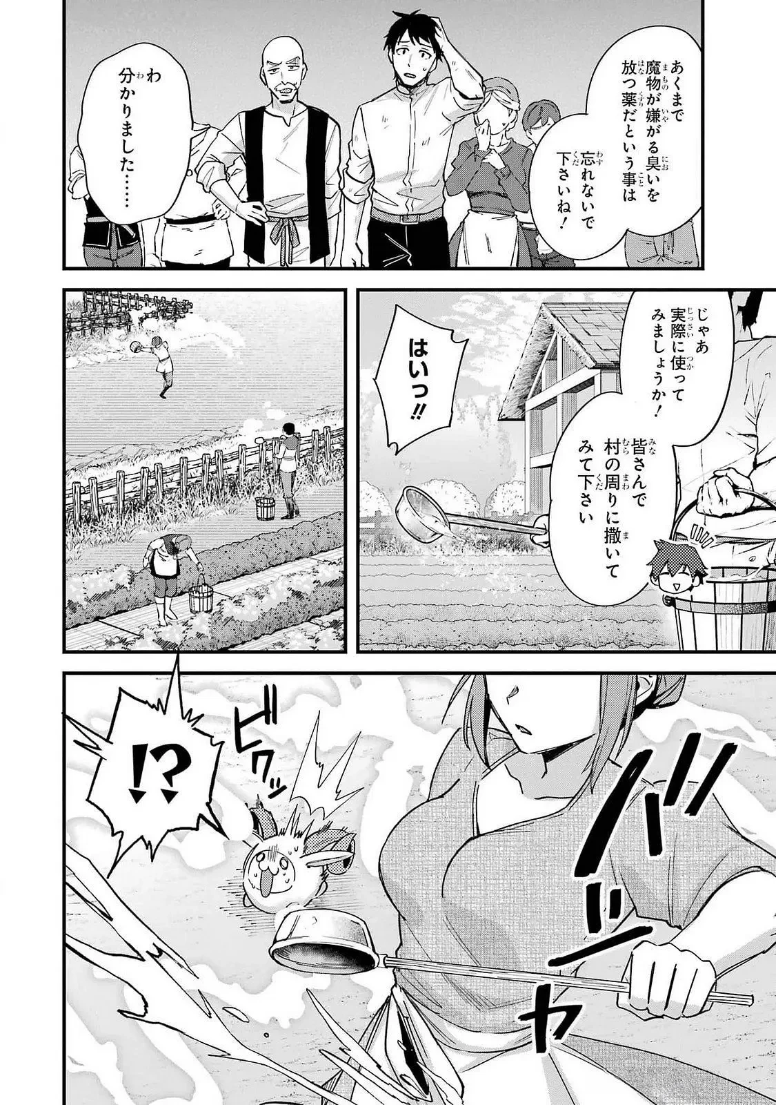 二度転生した少年はSランク冒険者として平穏に過ごす～前世が 第44話 - 6