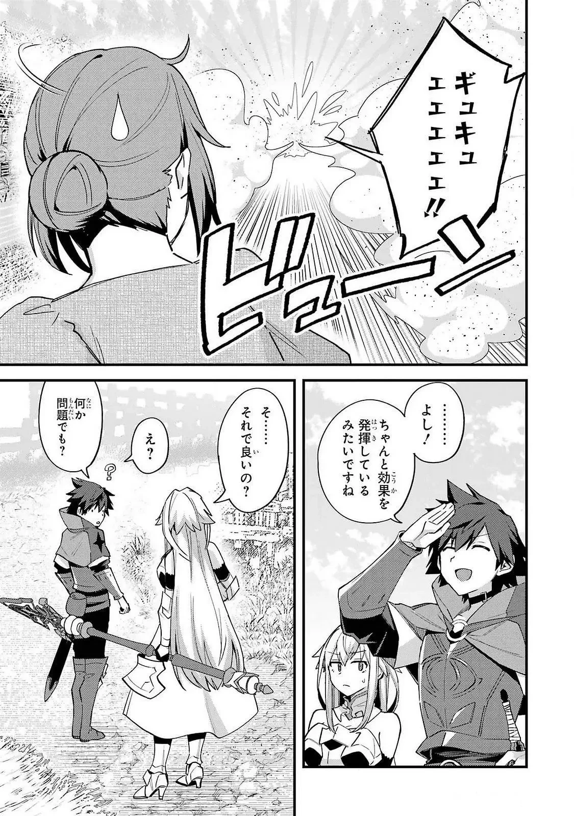 二度転生した少年はSランク冒険者として平穏に過ごす～前世が 第44話 - 7