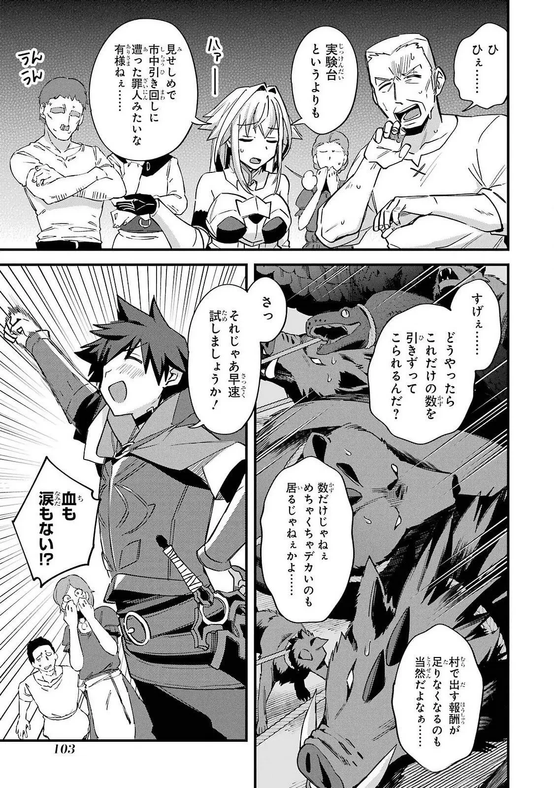 二度転生した少年はSランク冒険者として平穏に過ごす～前世が 第44話 - 11