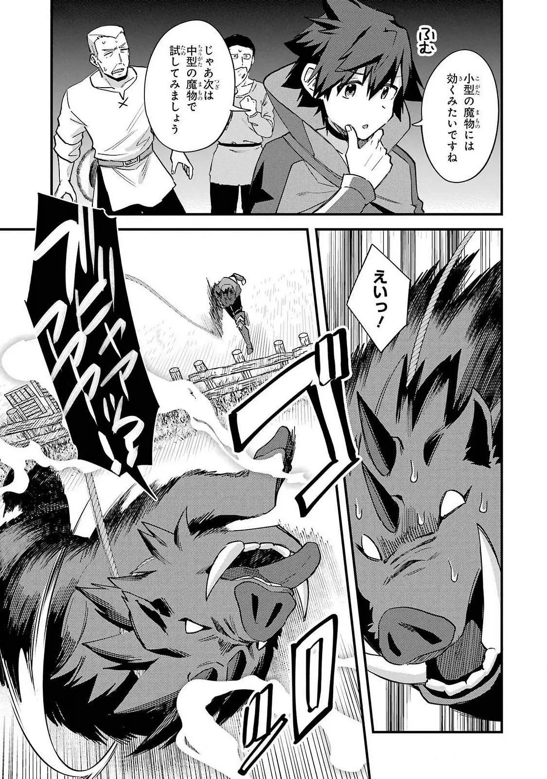 二度転生した少年はSランク冒険者として平穏に過ごす～前世が 第44話 - 13