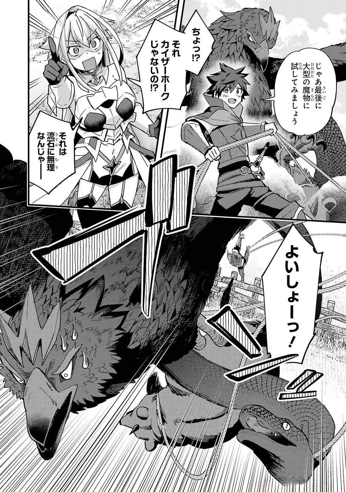 二度転生した少年はSランク冒険者として平穏に過ごす～前世が 第44話 - 14